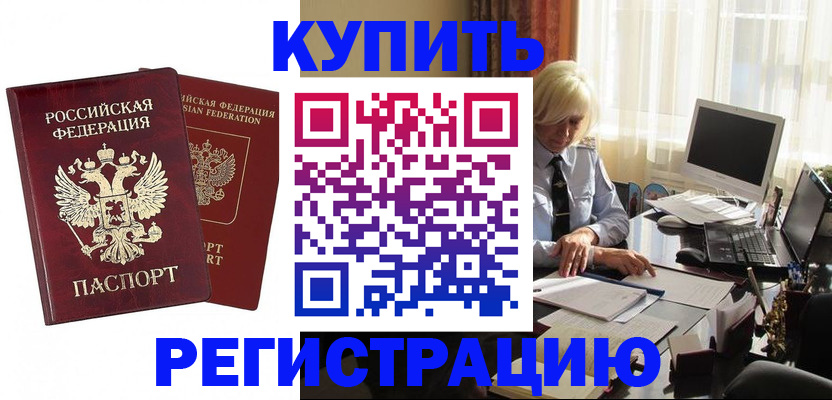 прописка законно в Апатитах